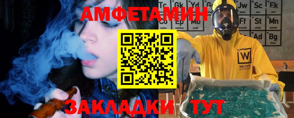 АМФЕТАМИН 97% Улан-Удэ