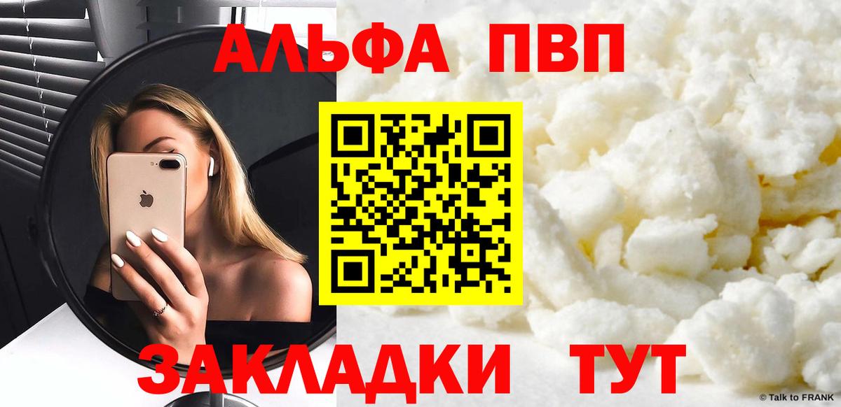 A-PVP Соль  Вход с VPN  наркошоп  Улан-Удэ  APVP Соль 