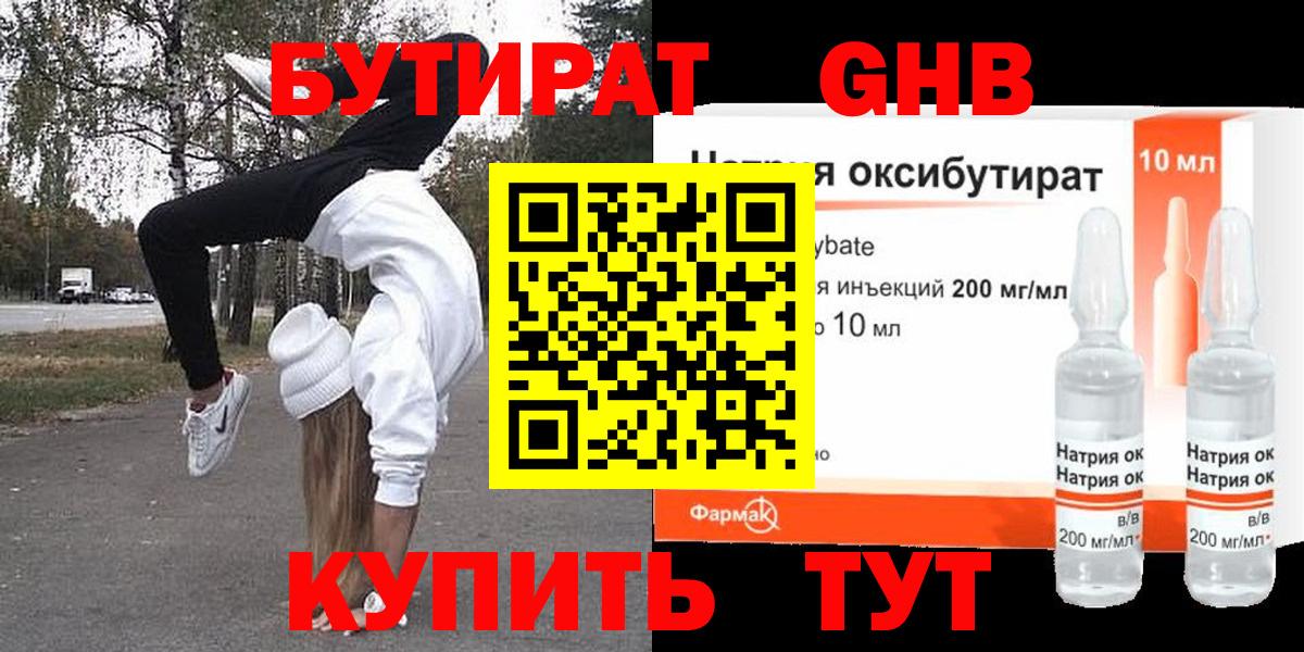 Улан-Удэ  БУТИРАТ оксана  Вход с VPN 