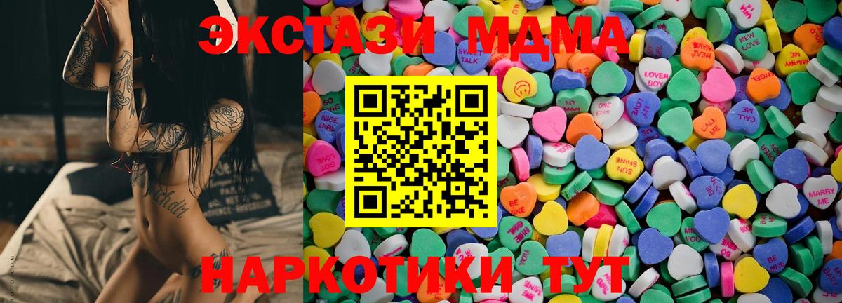 Улан-Удэ  ЭКСТАЗИ  Вход с VPN  OMG   Экстази ешки 
