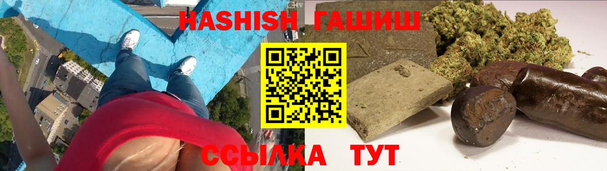 ГАШИШ 40% ТГК Улан-Удэ