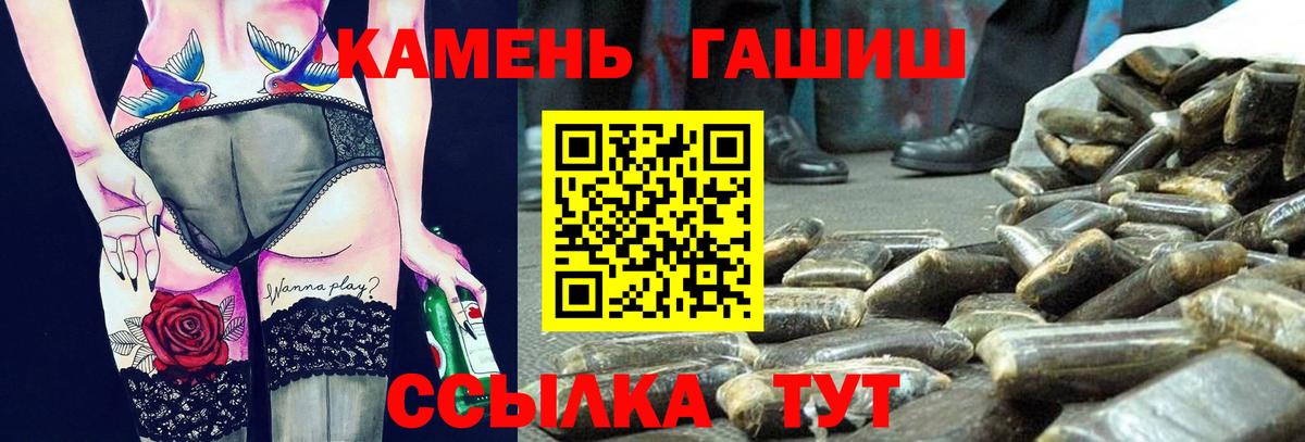 Гашиш гарик  ГАШ индика сатива  Вход с VPN  Гашиш  Улан-Удэ 