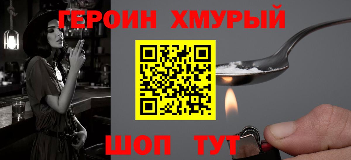 Героин Афган  Вход с VPN  Улан-Удэ 