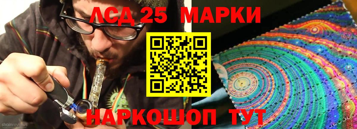 LSD-25 экстази ecstasy Улан-Удэ