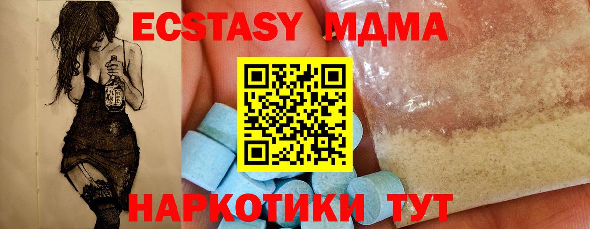 Улан-Удэ  МДМА Molly  МДМА Molly  MDMA  Вход с VPN 