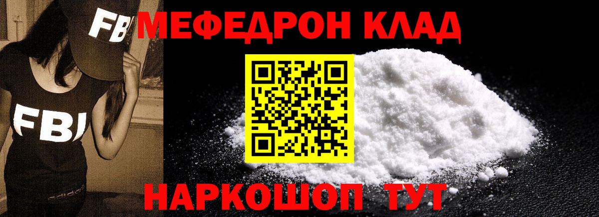 купить наркотик  Меф  Улан-Удэ  МЯУ-МЯУ 4 MMC  Вход с VPN  МЕФ mephedrone 