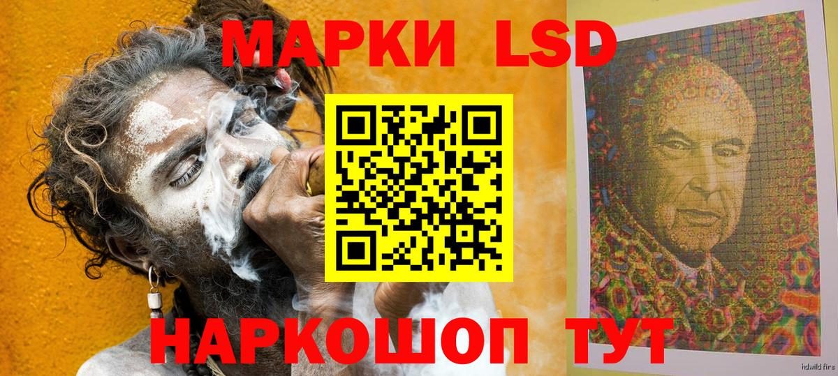Улан-Удэ  Наркотические марки  Вход с VPN  Наркотические марки 1,5мг 