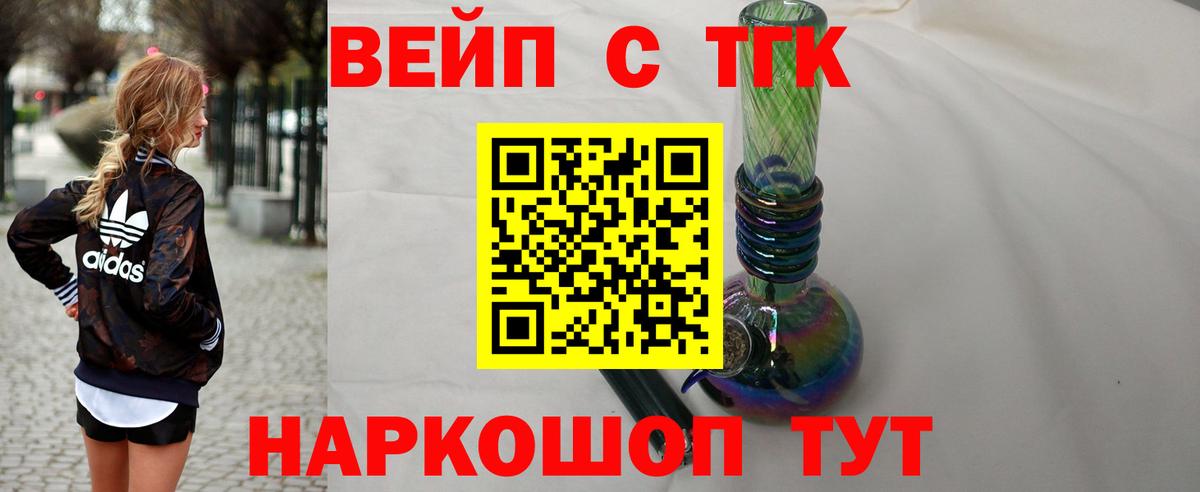 ТГК THC oil Улан-Удэ