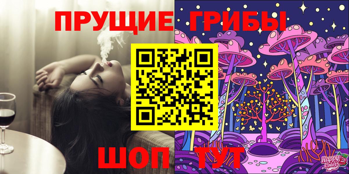 Улан-Удэ  Галлюциногенные грибы Psilocybe  Вход с VPN  Галлюциногенные грибы MAGIC MUSHROOMS 